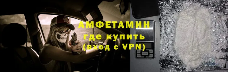 сколько стоит  Нефтекумск  Amphetamine Розовый 